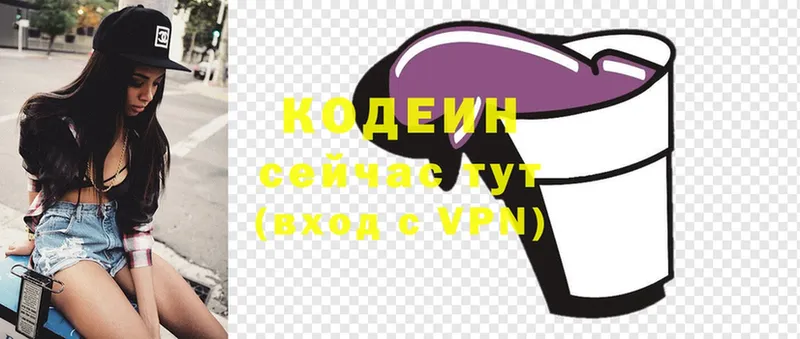 Кодеиновый сироп Lean напиток Lean (лин)  Ворсма 